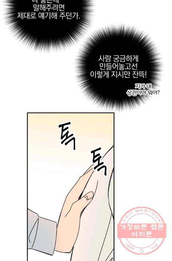 월요일이 사라졌다 15화 48