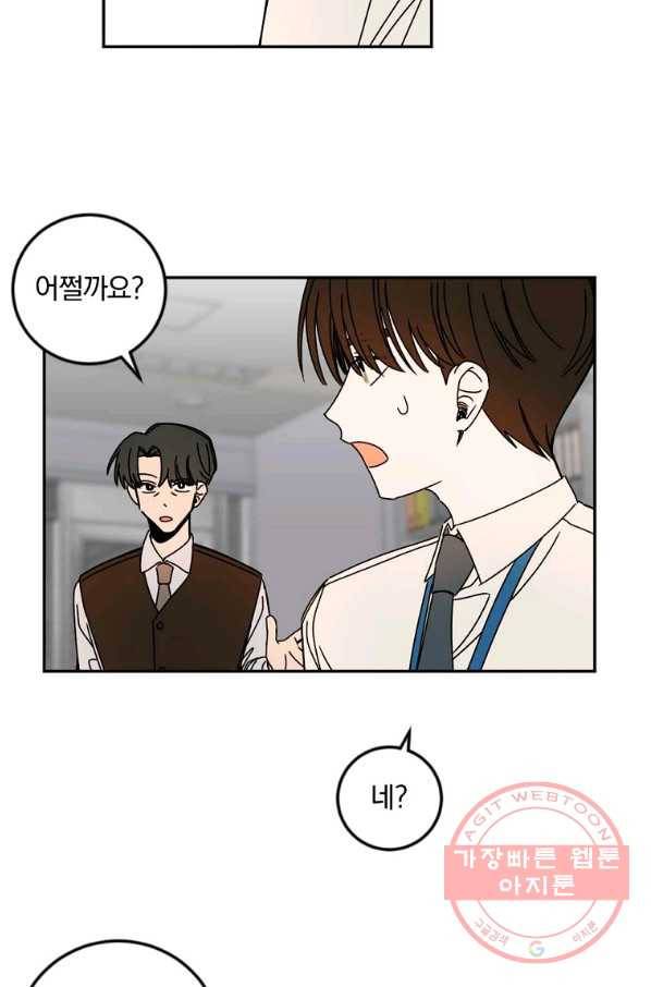 월요일이 사라졌다 15화 49