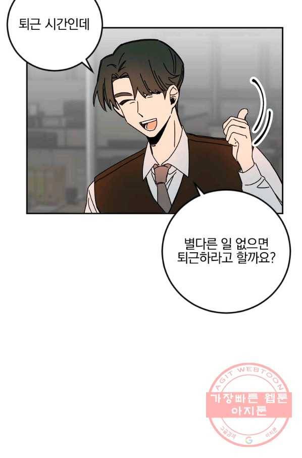 월요일이 사라졌다 15화 50