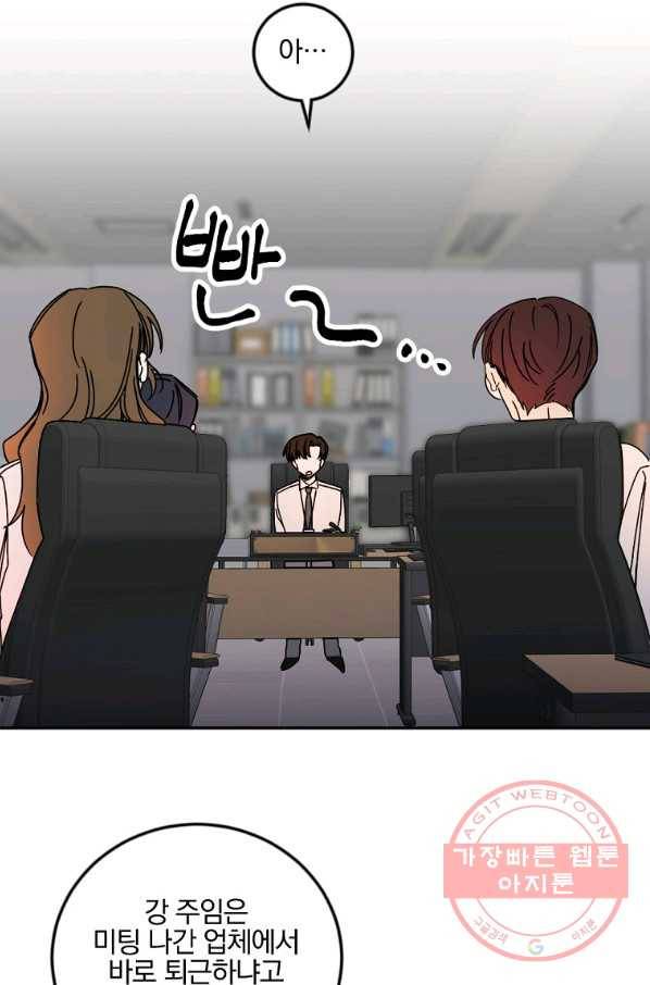 월요일이 사라졌다 15화 51