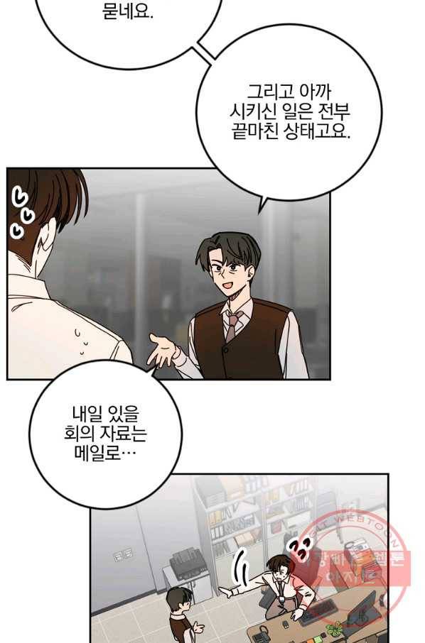 월요일이 사라졌다 15화 52