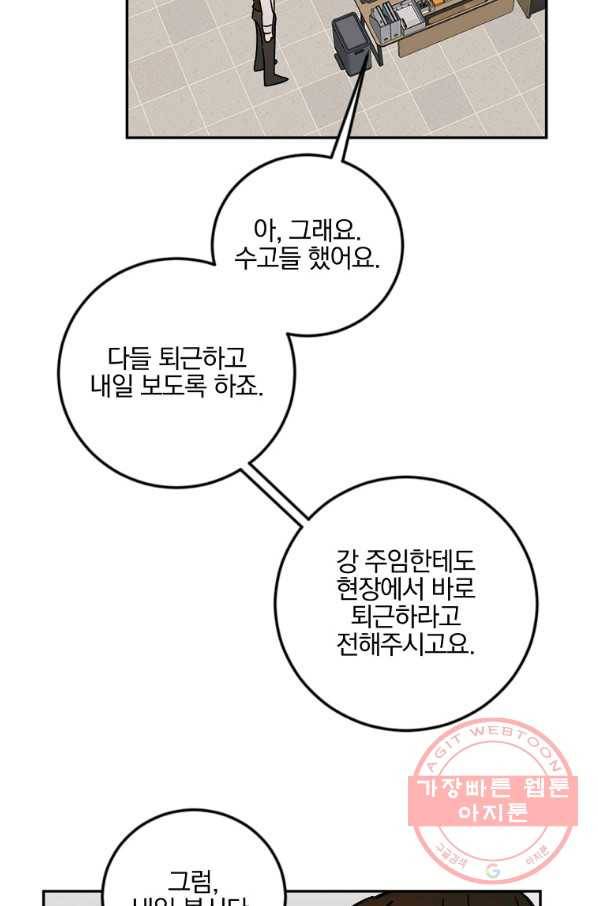월요일이 사라졌다 15화 53