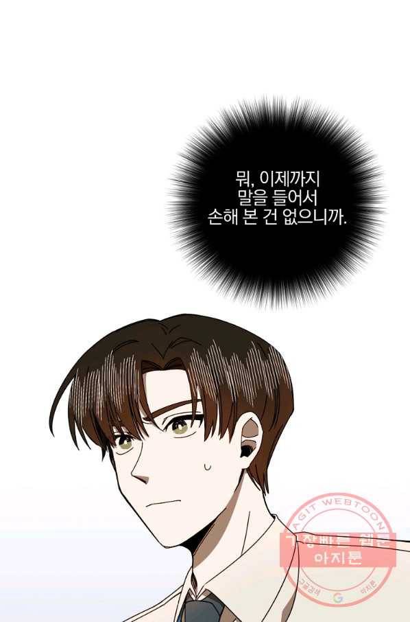 월요일이 사라졌다 15화 56