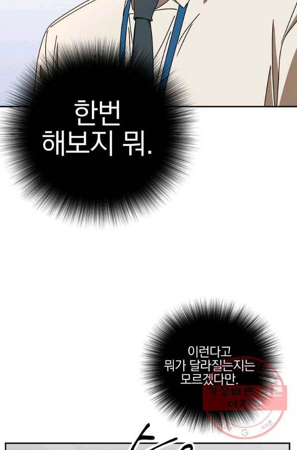 월요일이 사라졌다 15화 57