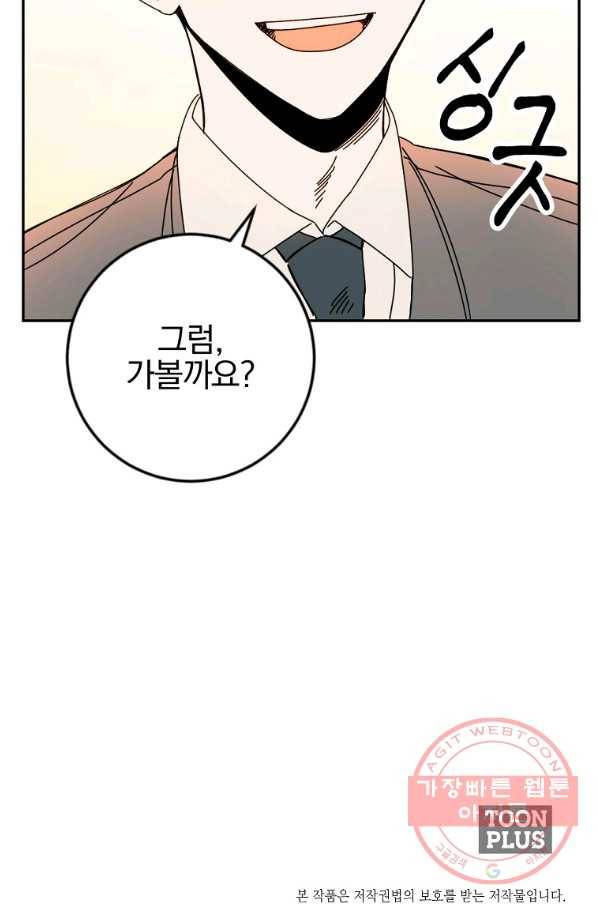 월요일이 사라졌다 15화 63