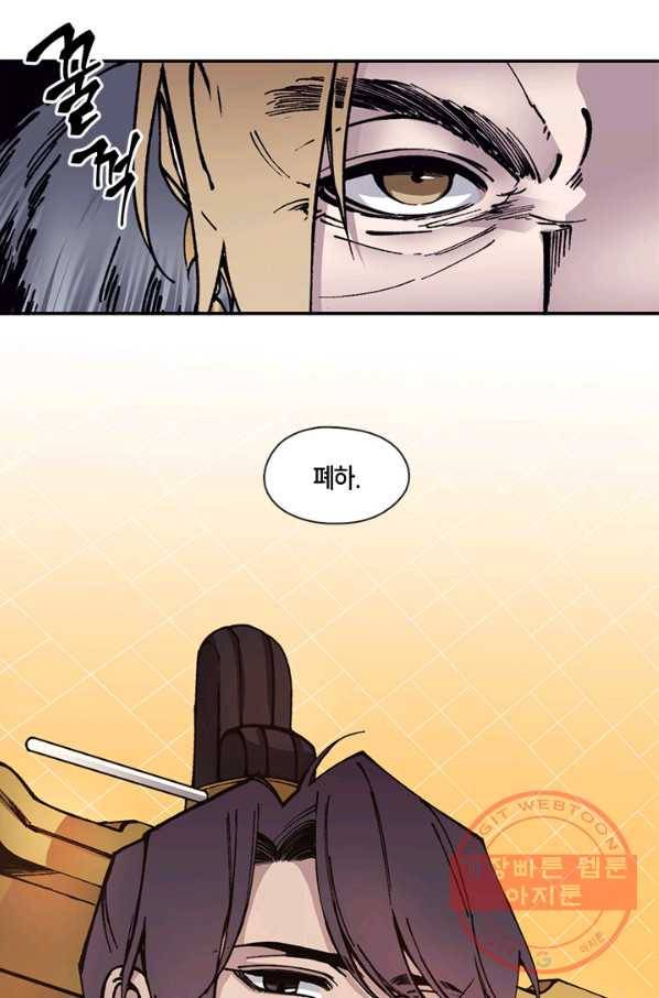 황제의 연인 59화 3