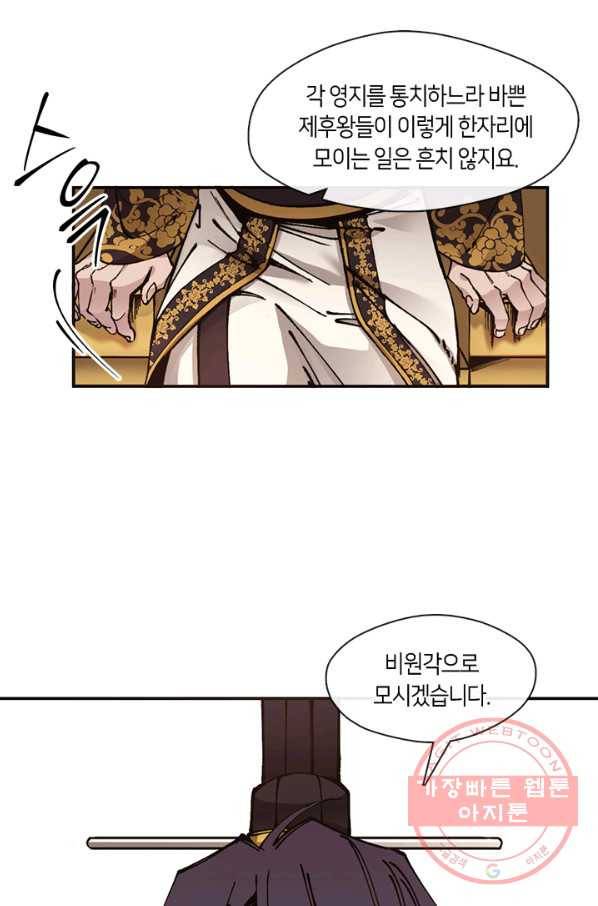 황제의 연인 59화 6