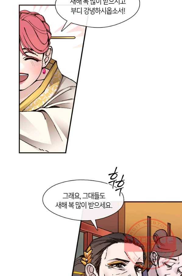 황제의 연인 59화 10
