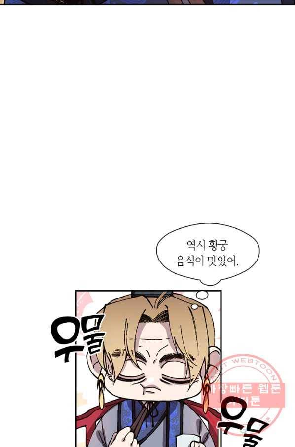 황제의 연인 59화 13