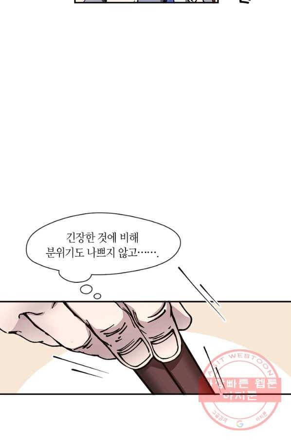 황제의 연인 59화 14