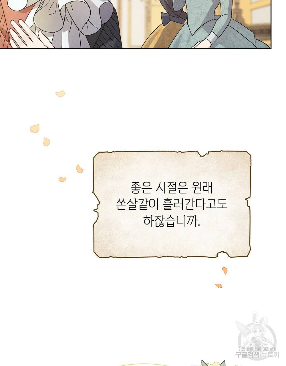 어릿광대의 우울 4화 4