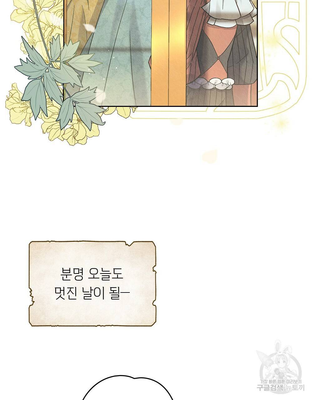 어릿광대의 우울 4화 6