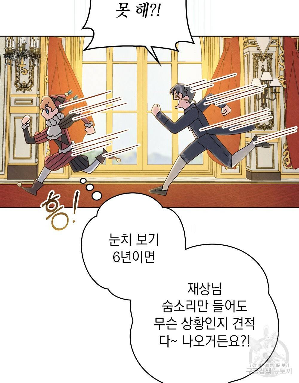 어릿광대의 우울 4화 11