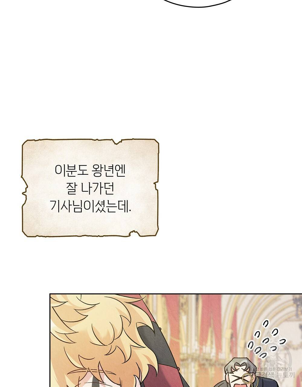 어릿광대의 우울 4화 12