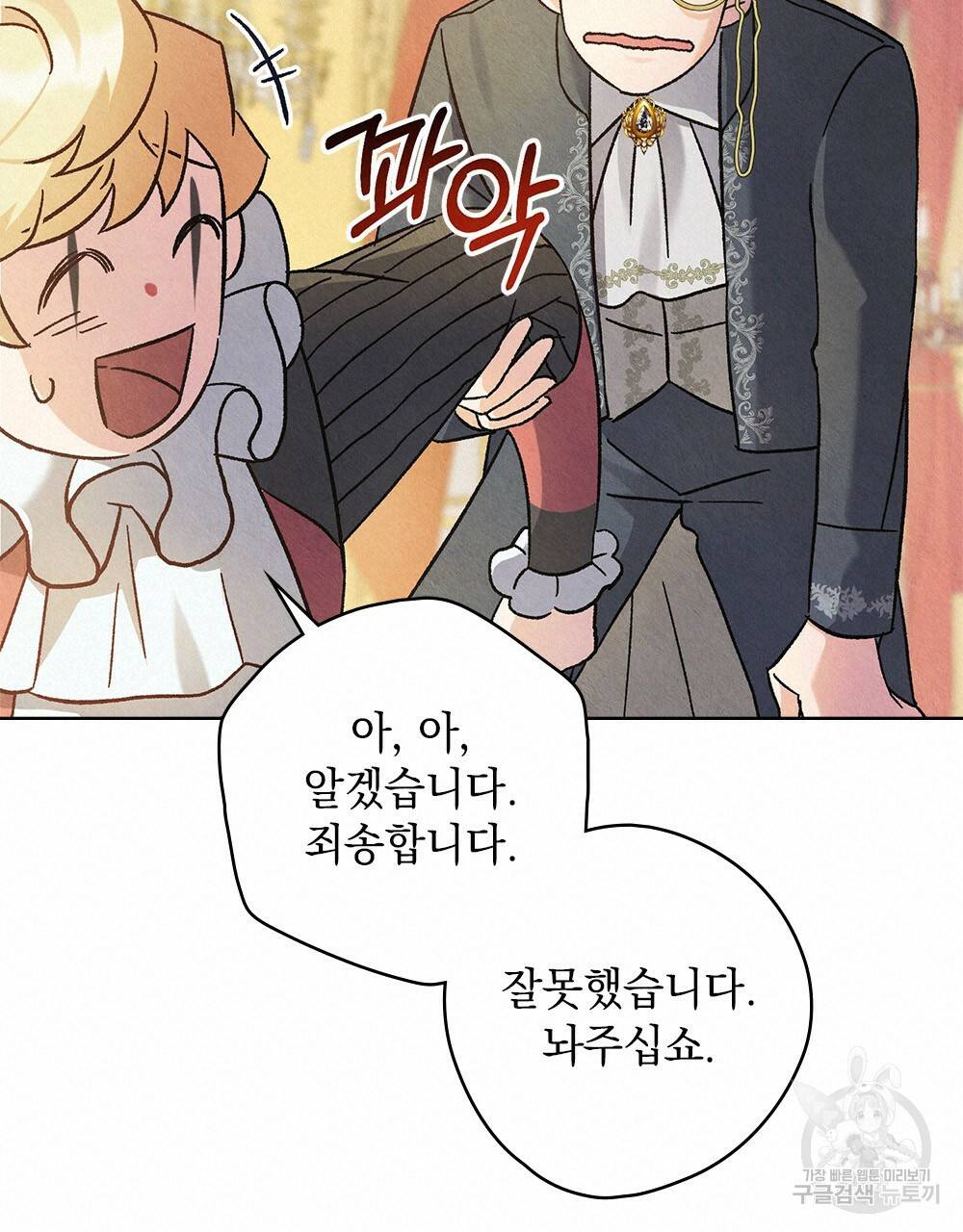 어릿광대의 우울 4화 16