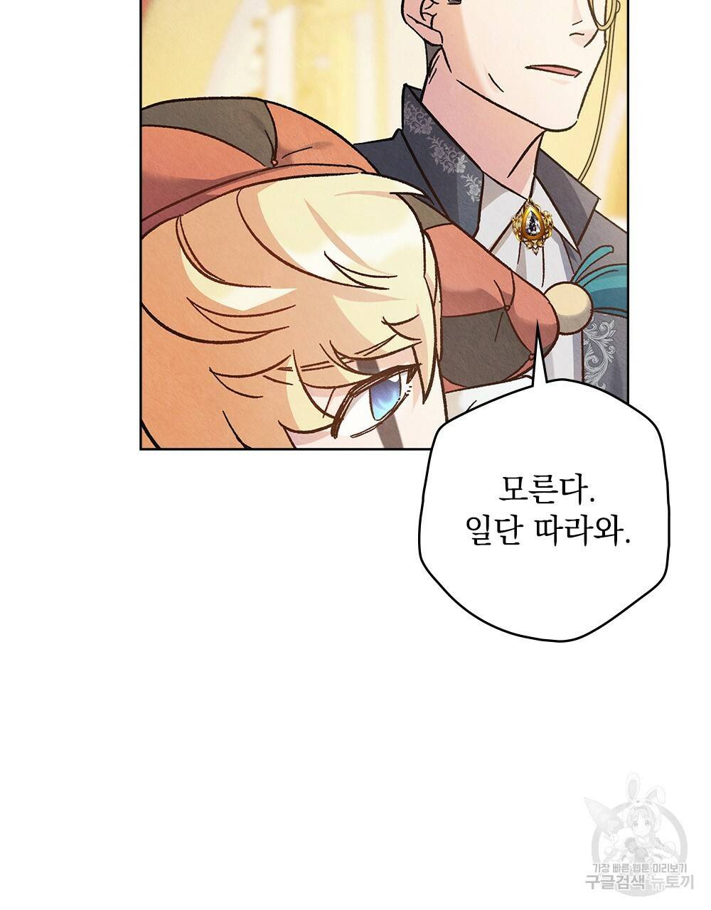 어릿광대의 우울 4화 20