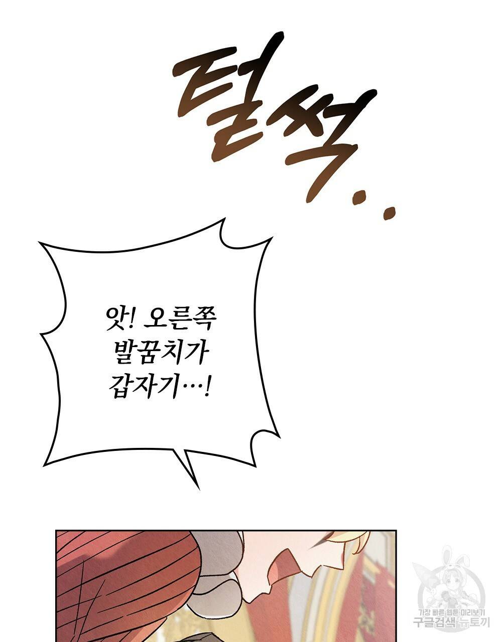 어릿광대의 우울 4화 21