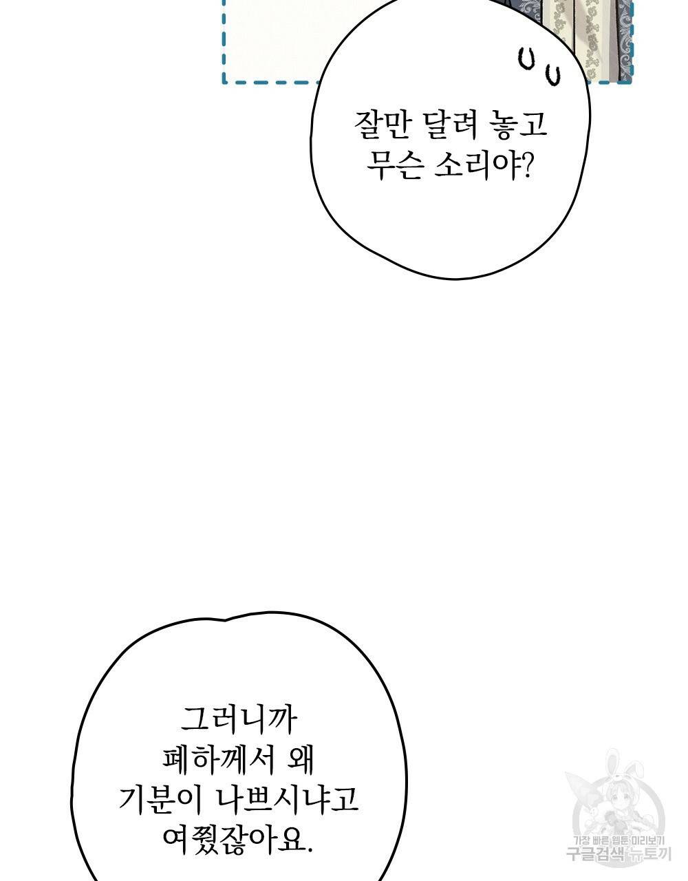어릿광대의 우울 4화 24