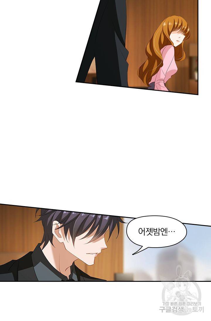 이혼해줄래요? 210화 2