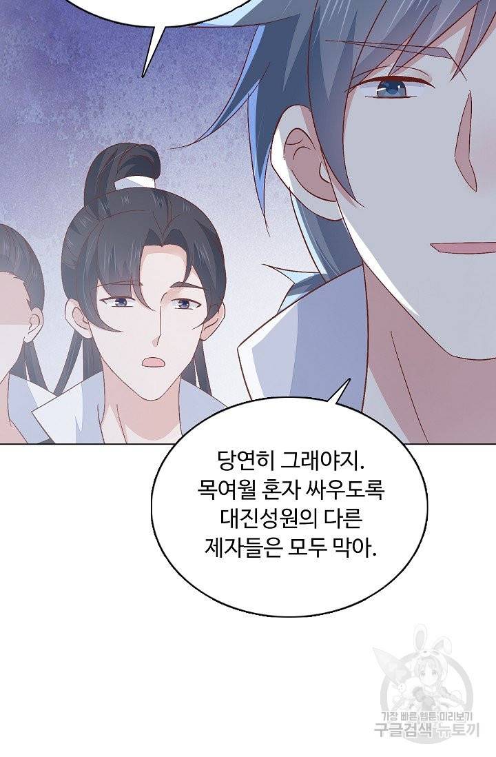 암흑 속에 피는 꽃 110화 3