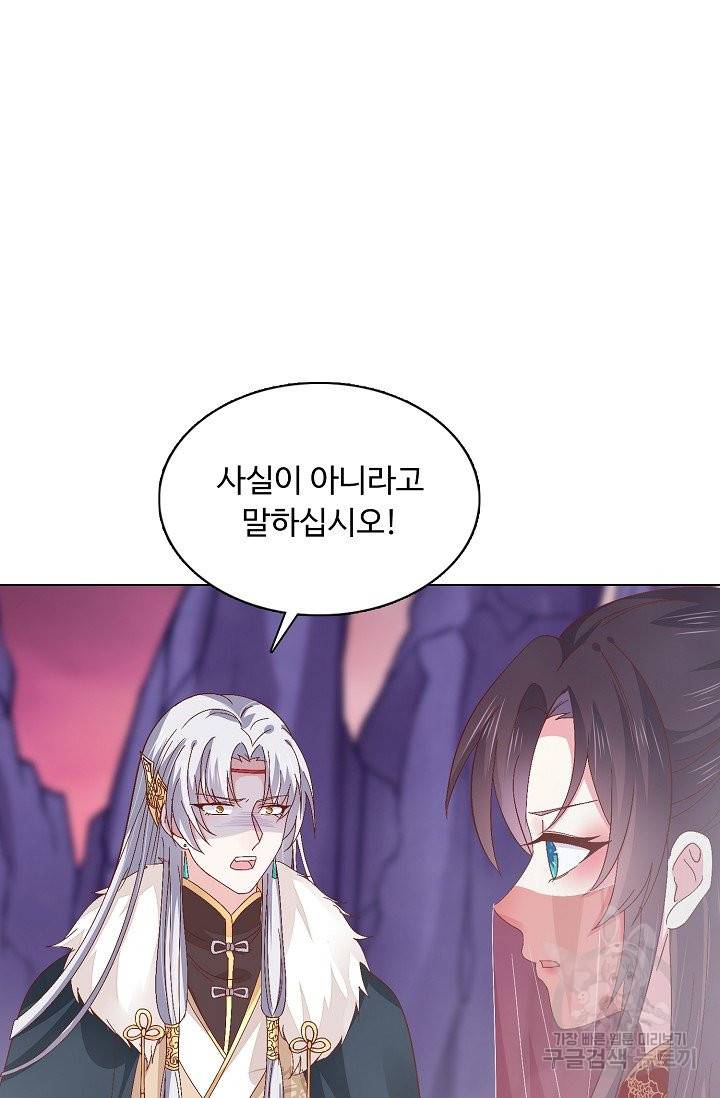암흑 속에 피는 꽃 110화 4