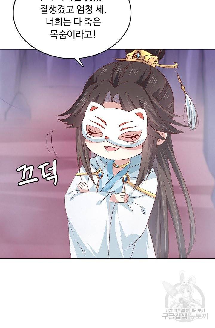 암흑 속에 피는 꽃 110화 6