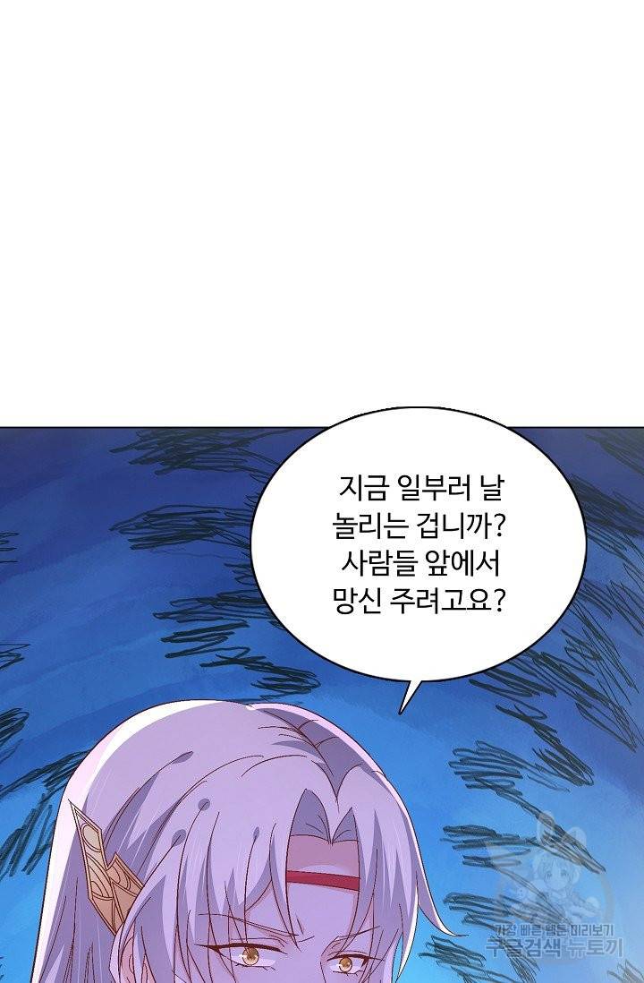 암흑 속에 피는 꽃 110화 7