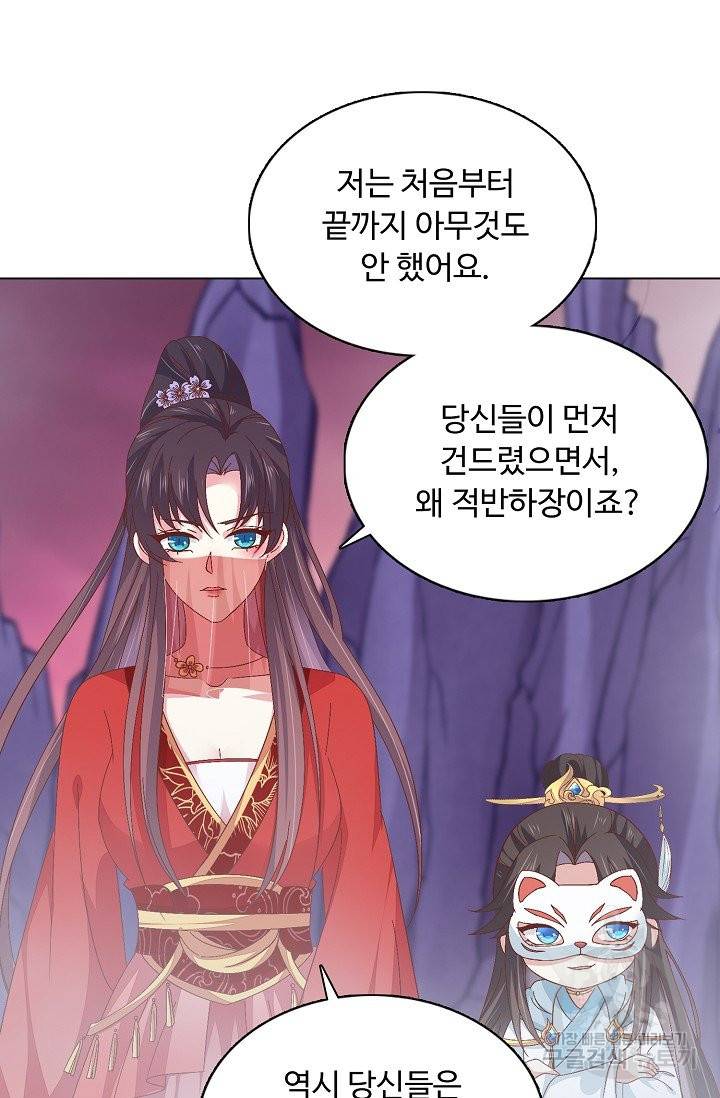 암흑 속에 피는 꽃 110화 9