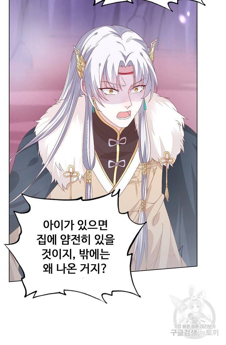 암흑 속에 피는 꽃 110화 11