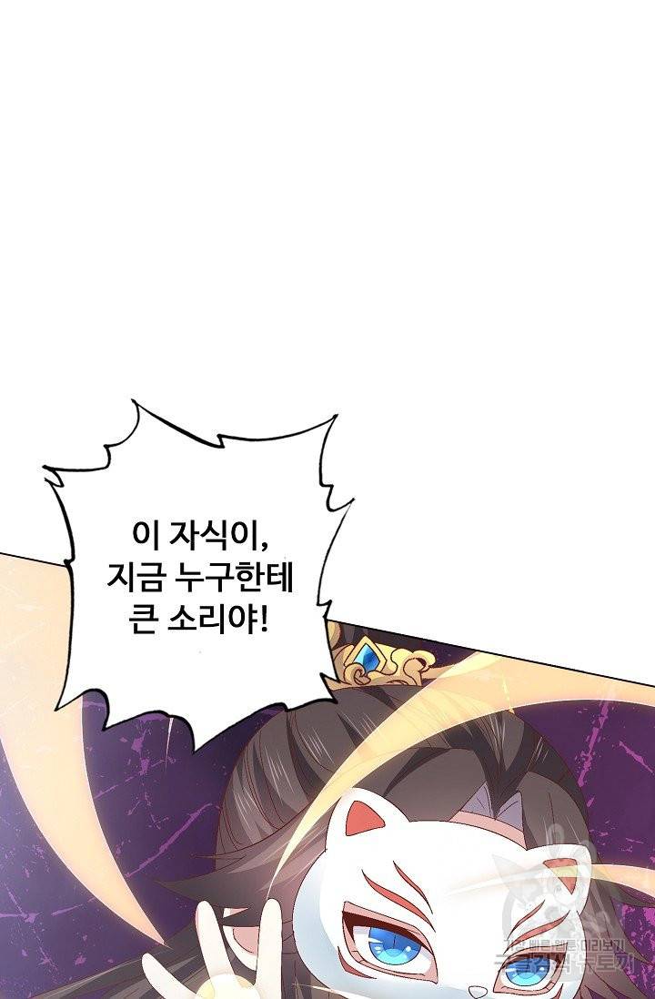 암흑 속에 피는 꽃 110화 12