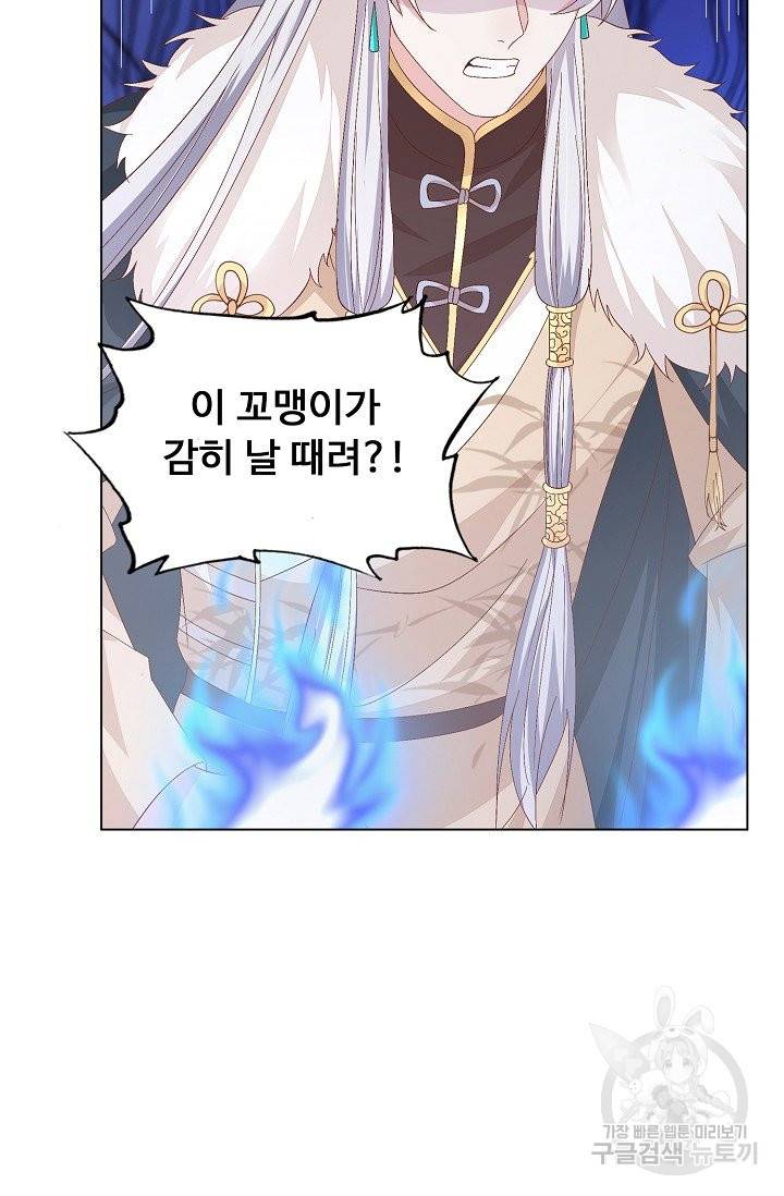 암흑 속에 피는 꽃 110화 16