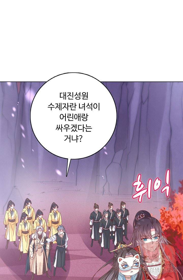 암흑 속에 피는 꽃 110화 17