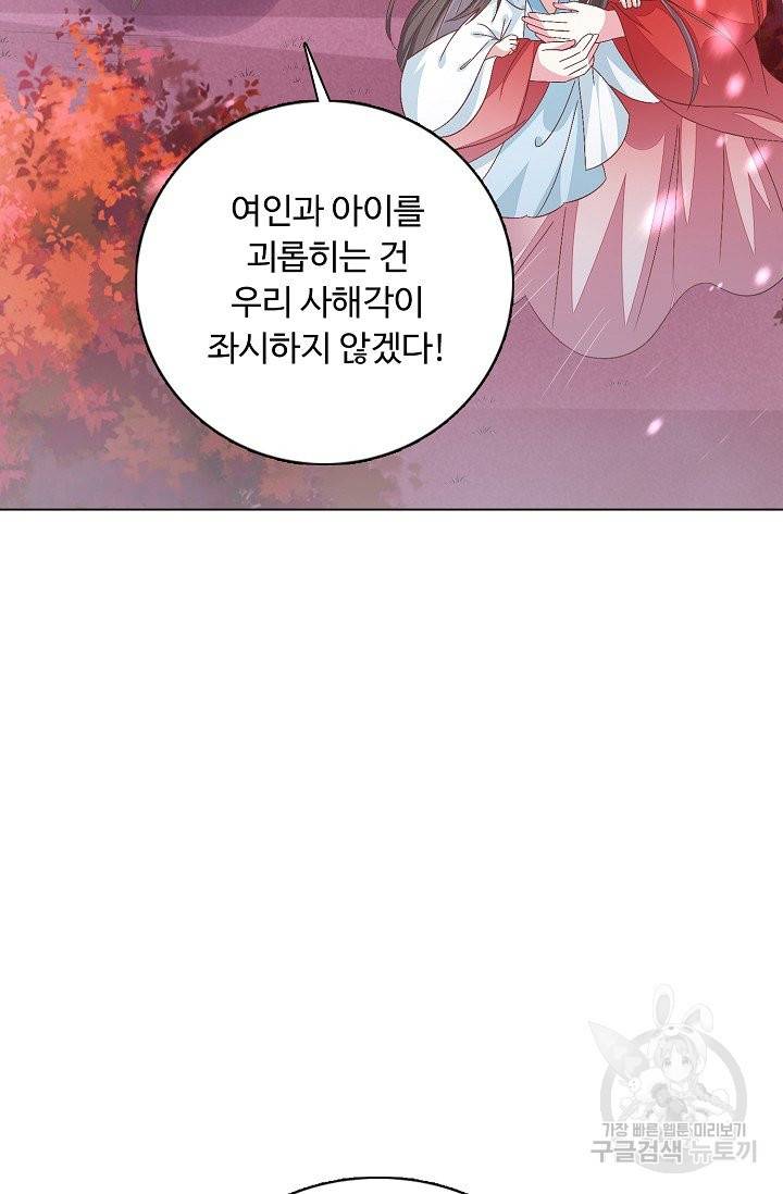암흑 속에 피는 꽃 110화 18