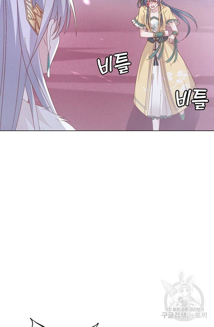암흑 속에 피는 꽃 110화 21