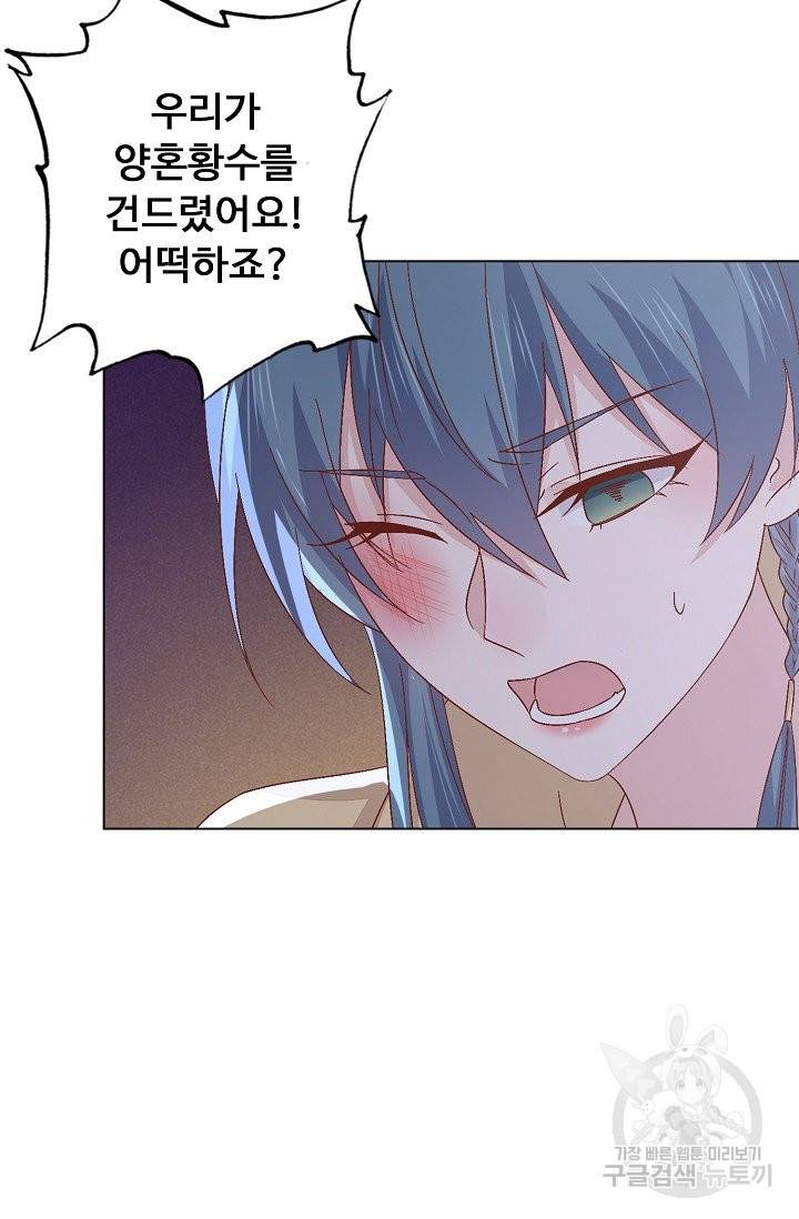 암흑 속에 피는 꽃 110화 22