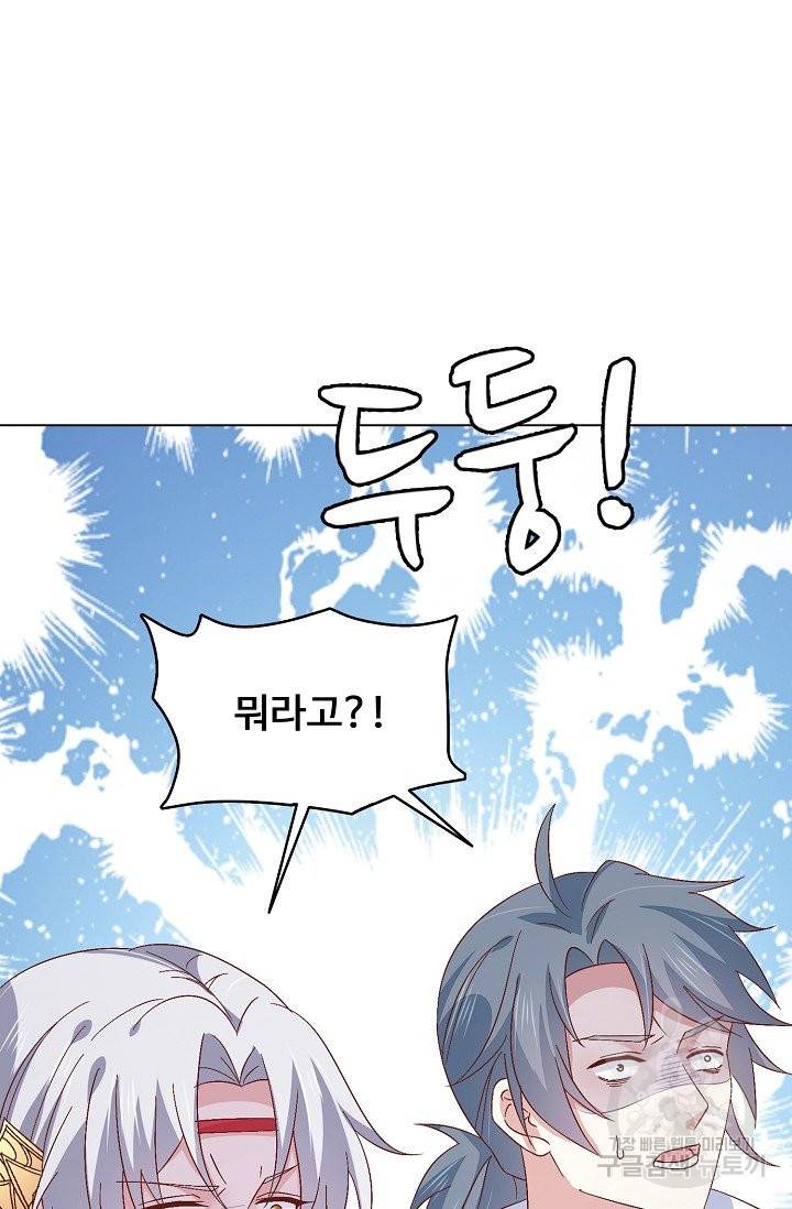 암흑 속에 피는 꽃 110화 23