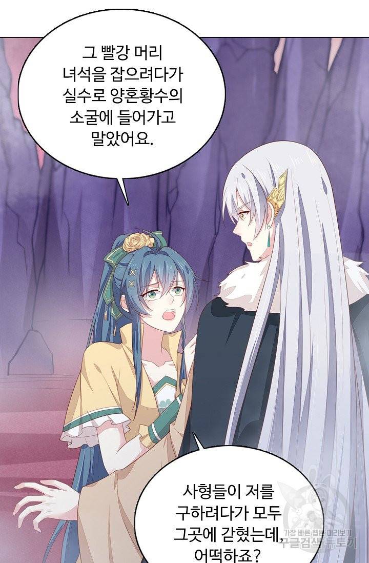 암흑 속에 피는 꽃 110화 25