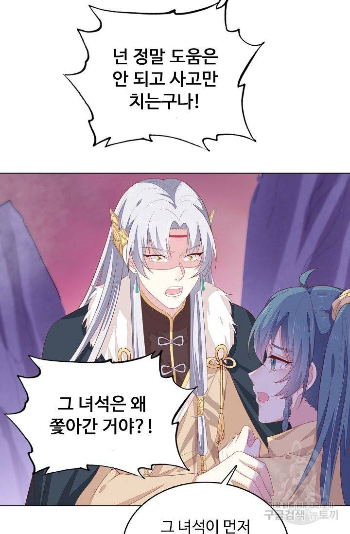 암흑 속에 피는 꽃 110화 27
