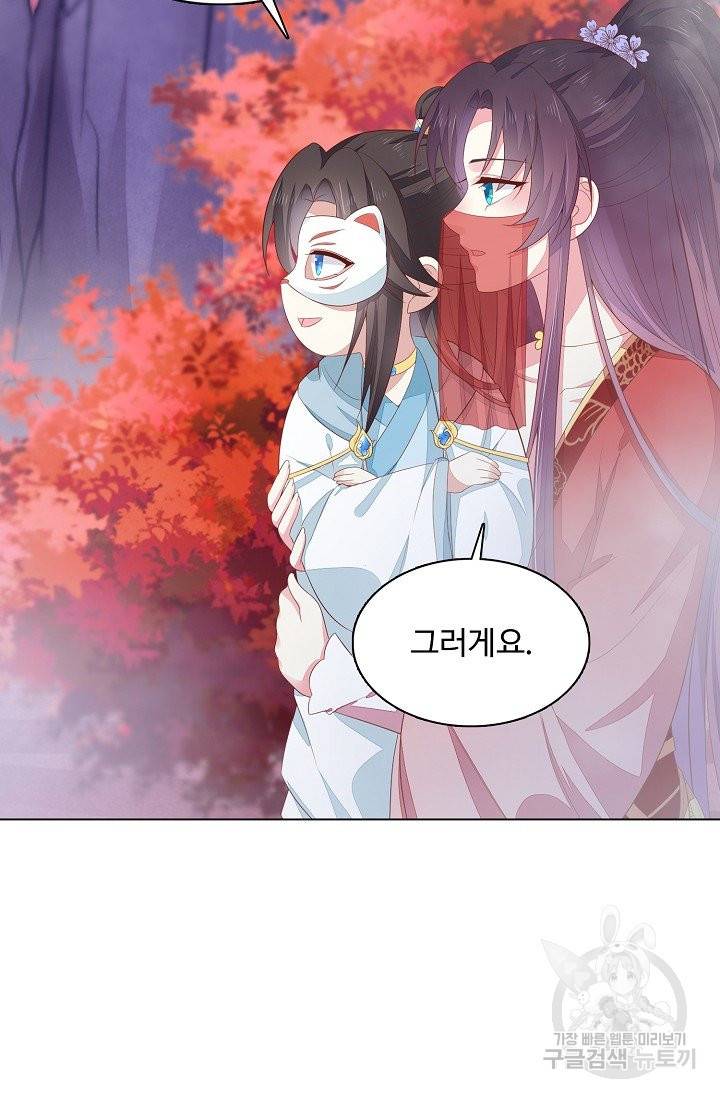 암흑 속에 피는 꽃 110화 29