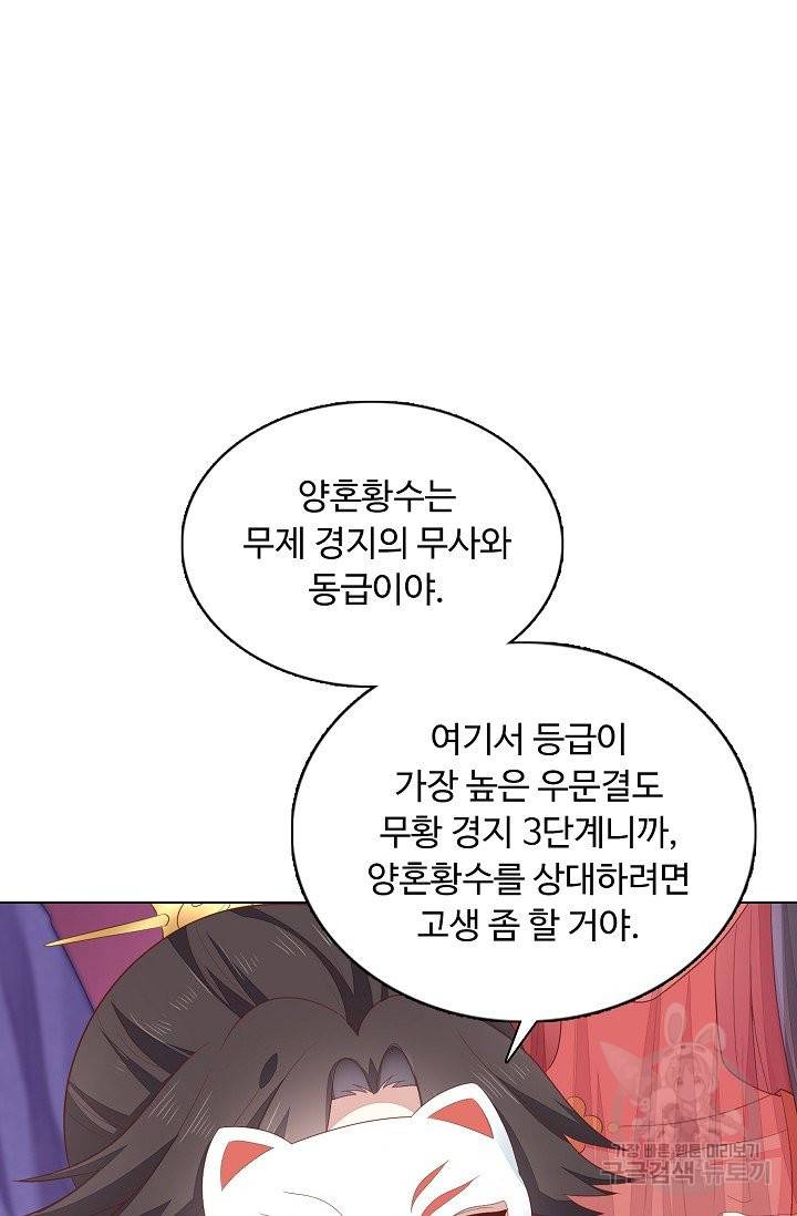 암흑 속에 피는 꽃 110화 30