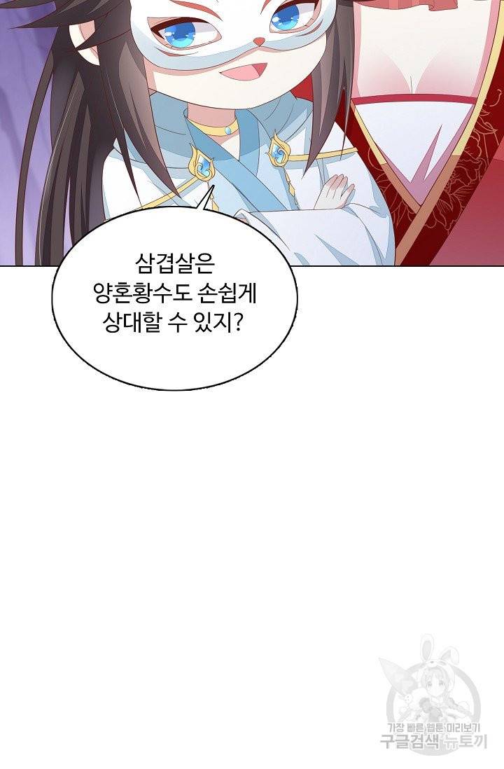 암흑 속에 피는 꽃 110화 31