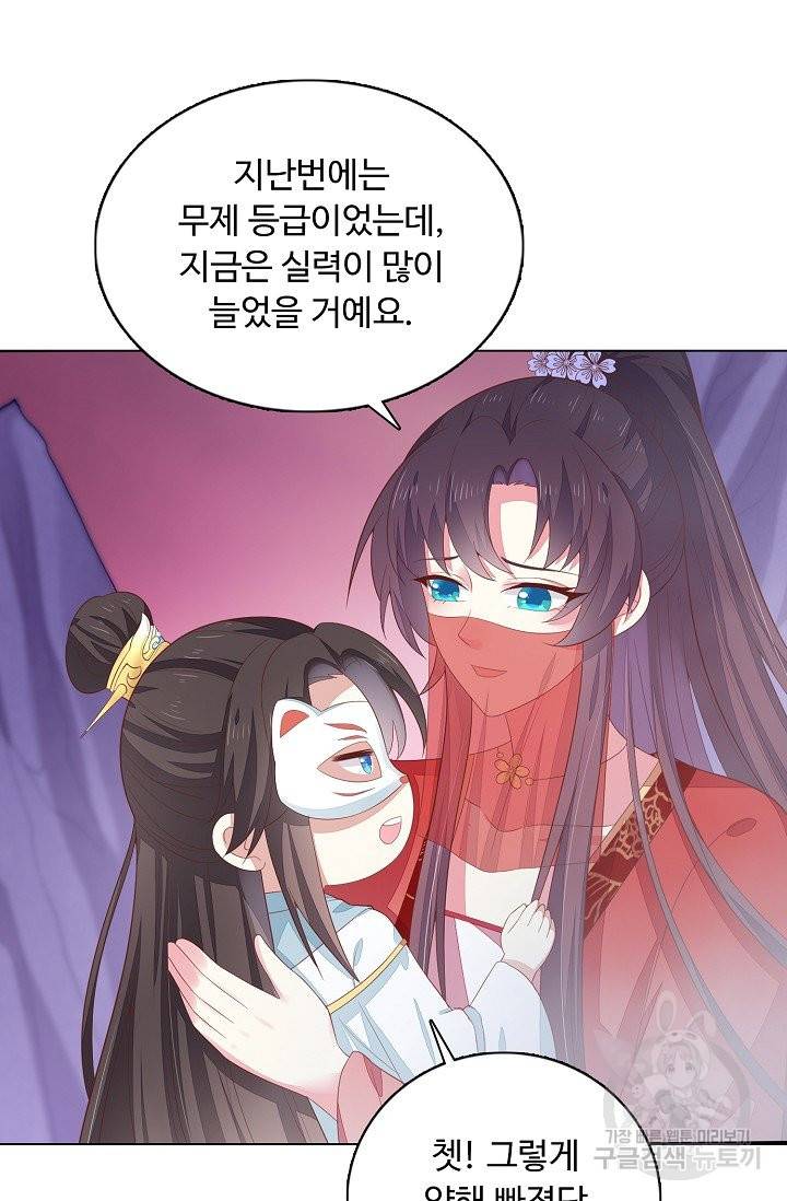 암흑 속에 피는 꽃 110화 32