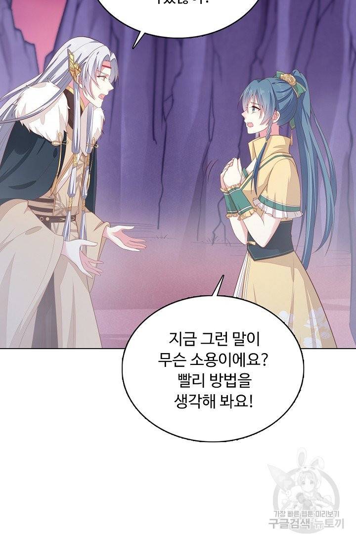 암흑 속에 피는 꽃 110화 34