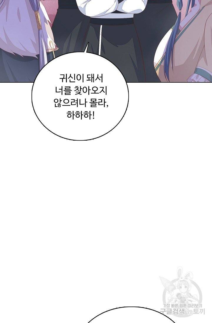 암흑 속에 피는 꽃 110화 36