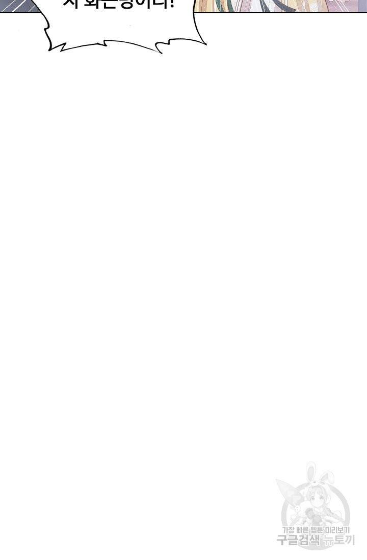 암흑 속에 피는 꽃 110화 38