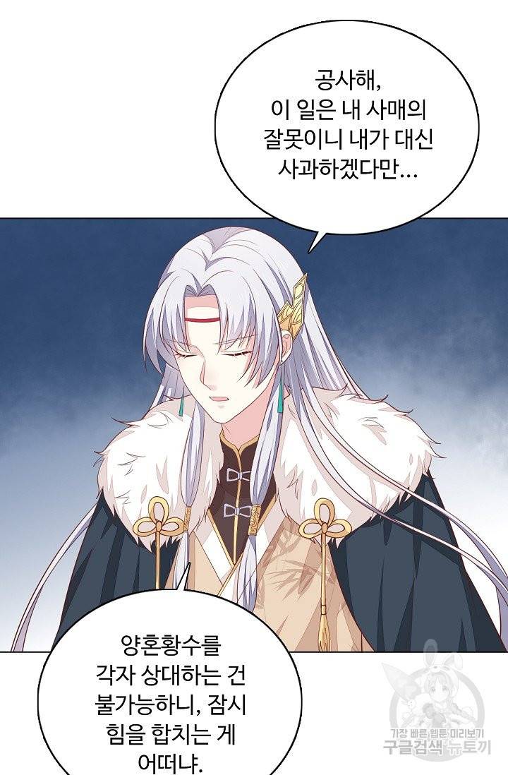 암흑 속에 피는 꽃 110화 39