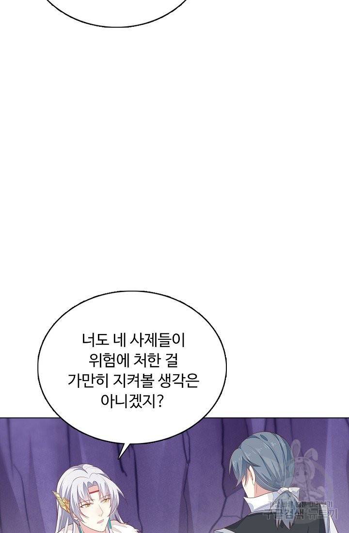 암흑 속에 피는 꽃 110화 40