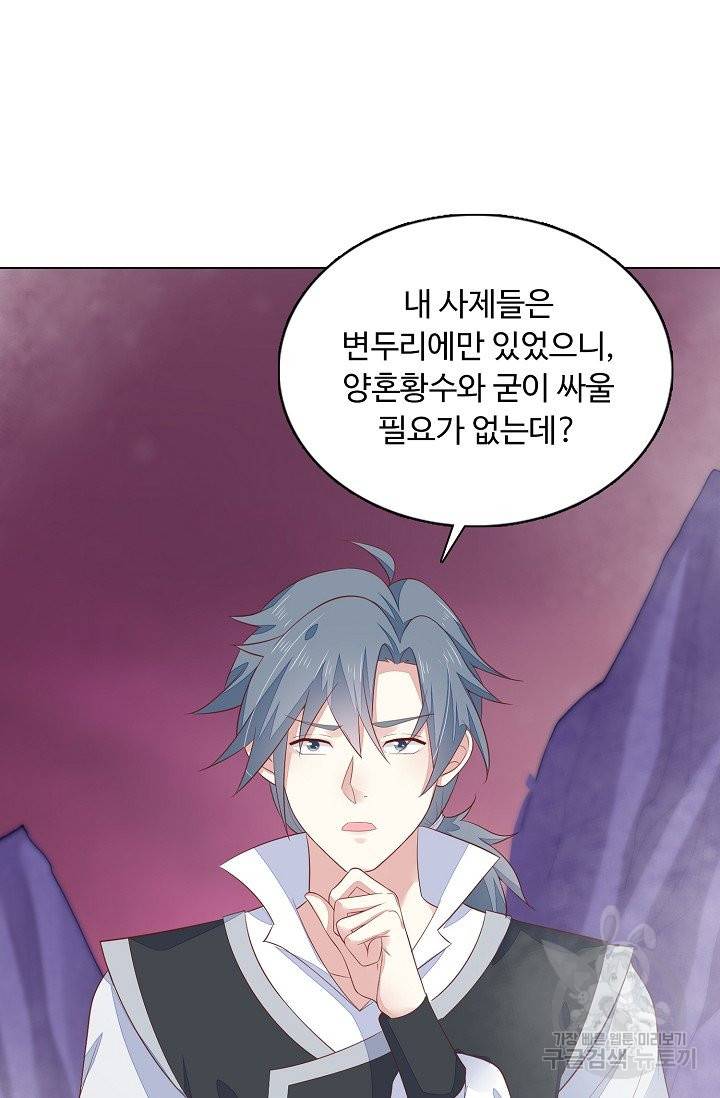 암흑 속에 피는 꽃 110화 42