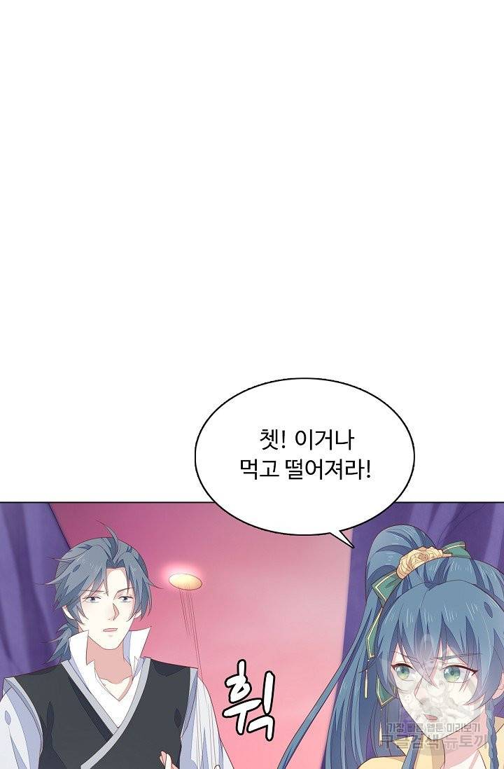 암흑 속에 피는 꽃 110화 45