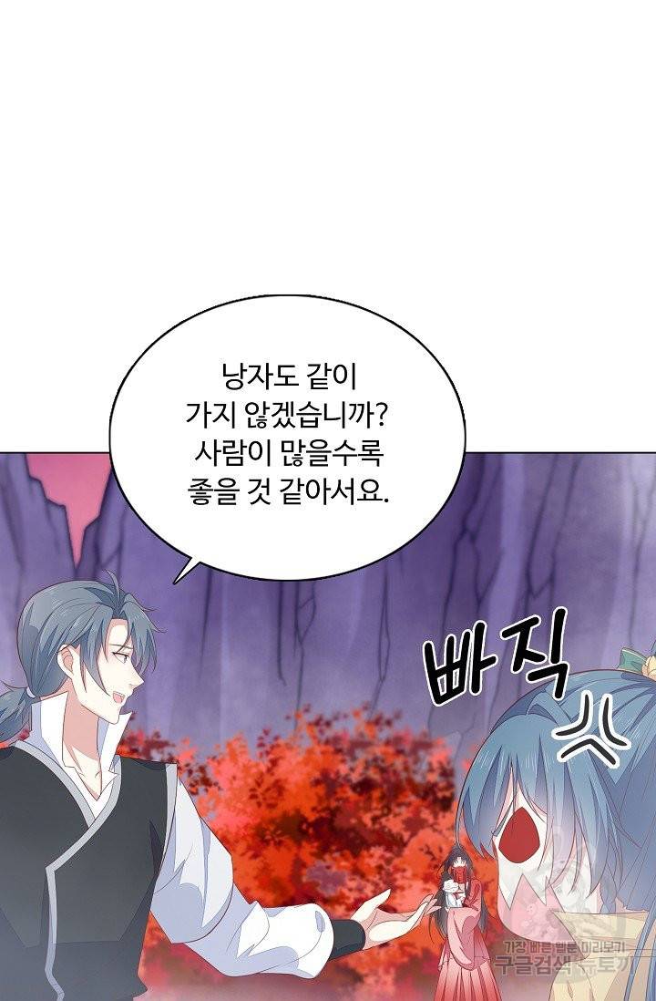암흑 속에 피는 꽃 110화 48